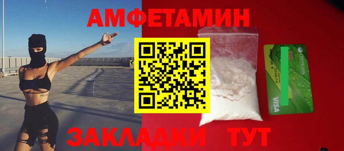 АМФЕТАМИН  Amphetamine Premium  Amphetamine  Вход с VPN  Сергиев Посад 