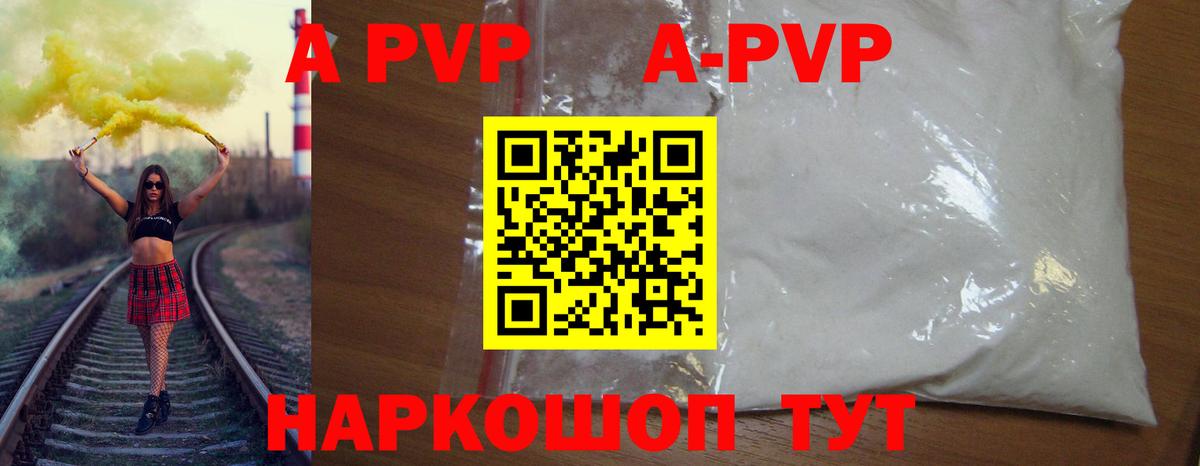 Alfa_PVP Соль  Вход с VPN  купить наркоту  APVP  A PVP VHQ  Alpha-PVP мука  Сергиев Посад 