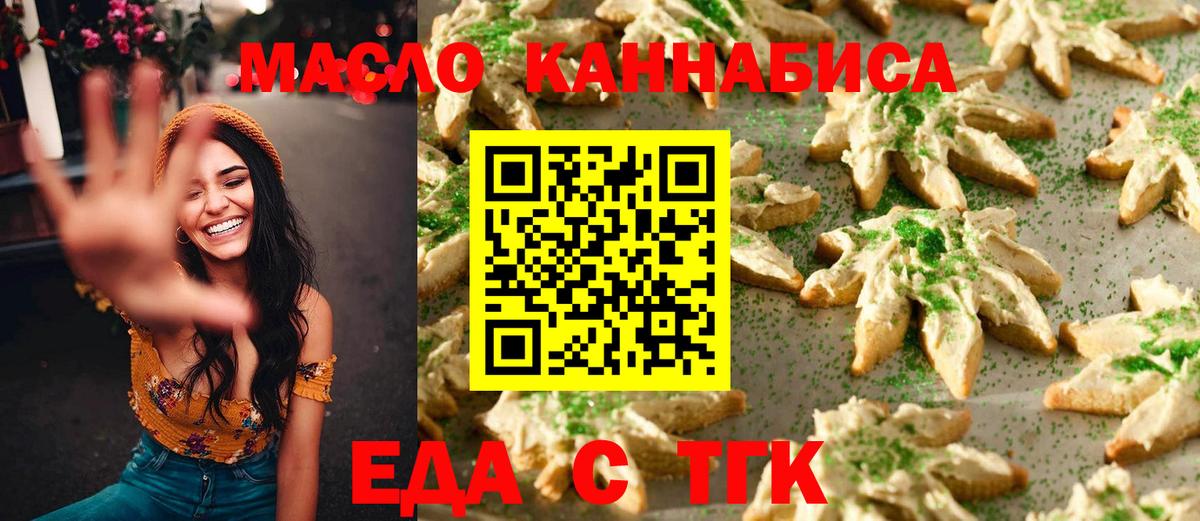 Сергиев Посад  Cannafood марихуана  Вход с VPN 