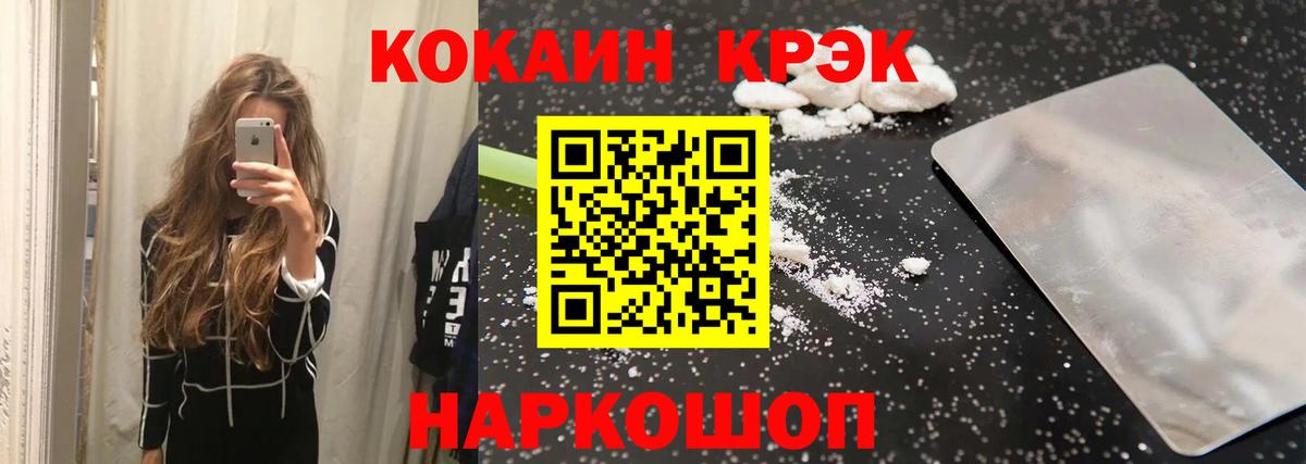 COCAIN Fish Scale Сергиев Посад