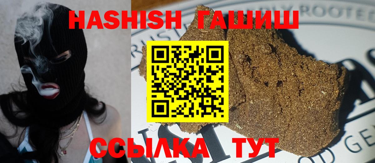 где можно купить наркотик  Вход с VPN  Сергиев Посад  ГАШ Premium 