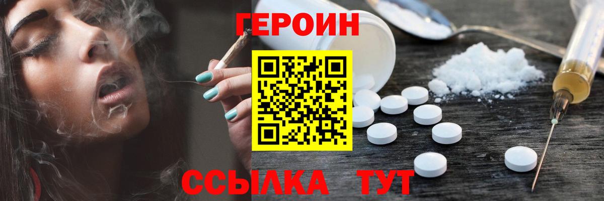 Сергиев Посад  ГЕРОИН Heroin  ГЕРОИН  Вход с VPN 