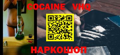 кокаин VHQ Рузаевка