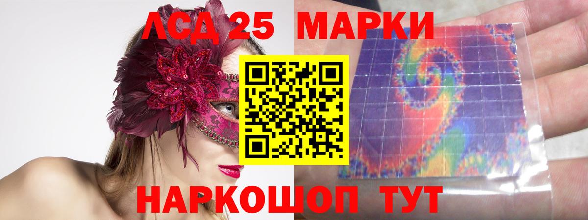 Лсд 25 экстази ecstasy Сергиев Посад
