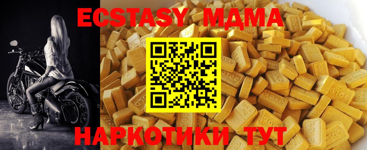 MDMA кристаллы  Вход с VPN  Сергиев Посад  МДМА  MDMA Molly 
