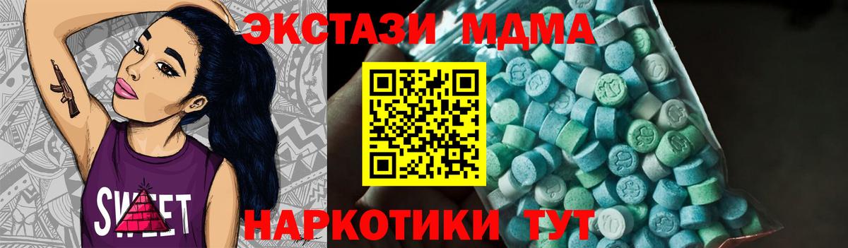 МДМА кристаллы Сергиев Посад