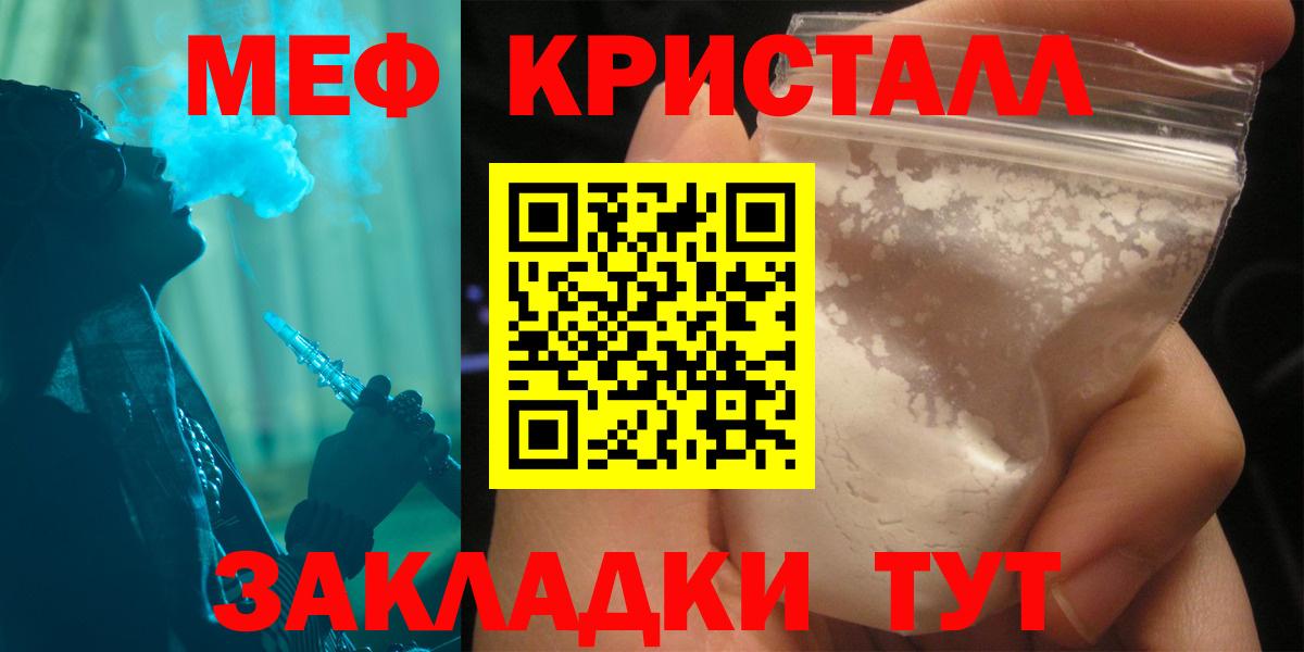 Меф VHQ  Вход с VPN  Меф  МЯУ-МЯУ VHQ  Сергиев Посад 