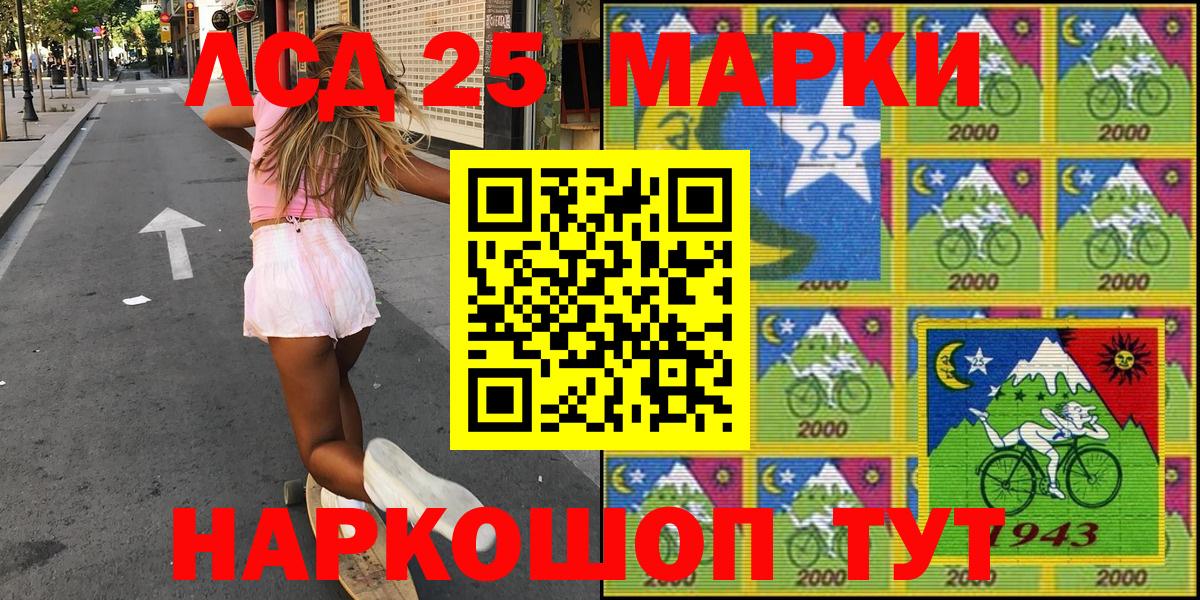 Марки 25I-NBOMe 1,5мг Сергиев Посад
